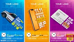品质促销 高端促销 综合体 配套 底商 买房 低首付 地产 房地产 金铺 系列炒作 微信稿 创意海报 小户 写字间 人气 促销 特价 特惠 创意微信 创意 海报 报广 DM 双十一 双十二 汽车 手机 银行卡 理智消费 投资 孩子 公寓 商业 商铺 住宅 设计 广告设计 广告设计 AI