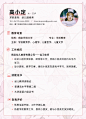 应届师范生实习幼教幼师求职简历