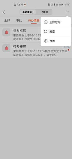 TF设计库采集到用友云丨ERP 移动端