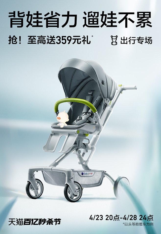 babycare旗舰店