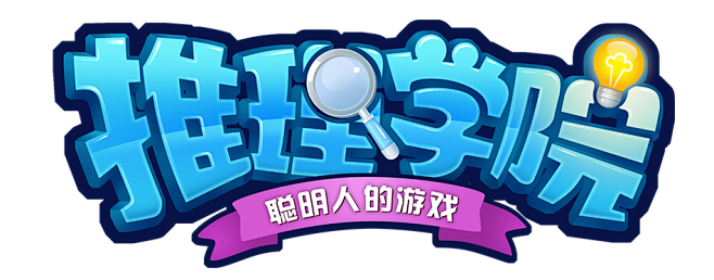 推理学院（原杀手）logo