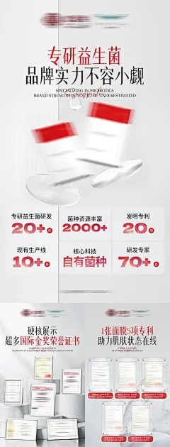 红色面膜产品品牌背书海报-志设网-zs9.com