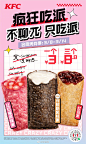 @肯德基 的个人主页 - 微博