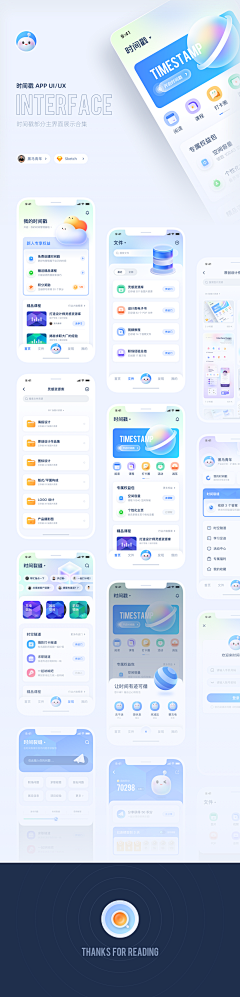 慢动作先生采集到app首页