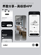 UI 高级感APP设计｜界面设计