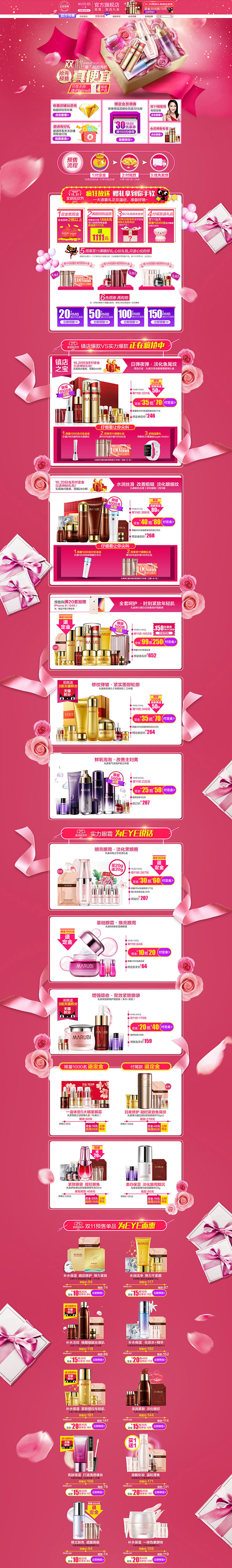 2017丸美 美妆 彩妆 护肤化妆品 双...