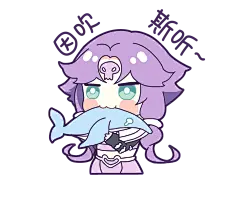 因吹斯听