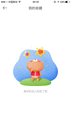 独家收藏馆采集到APP-空白页