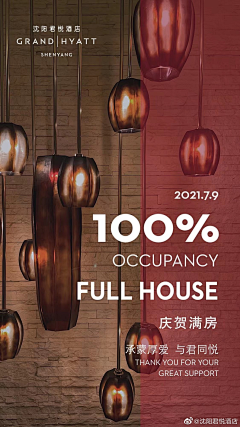耶呼·采集到酒店满房海报
