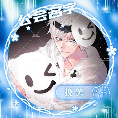 TT语音关系卡 公开厅头像框等 头像文字...