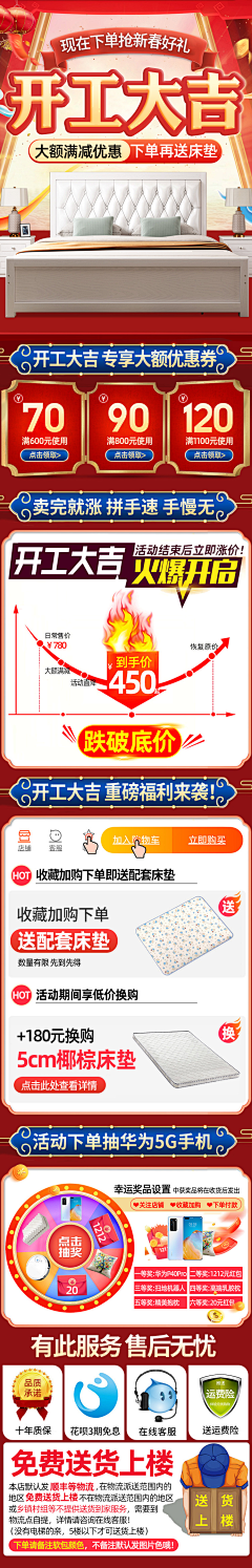 999333采集到开工