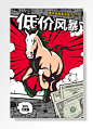 大优惠再不抢就来不及了复古-图巨人