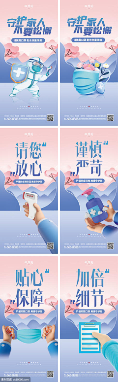 い祭司采集到插画