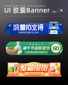(>д<)小情绪采集到胶囊banner