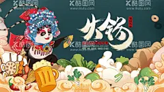 火锅  - 源文件下载【酷图网】火锅,火锅海报,火锅展板,火锅文化,火锅展架,重庆火锅,火锅销售,火锅吃货,火锅促销,吃火锅,火锅广告,火锅素材,火锅宣传,火锅活动,火锅聚会,火锅团购,火锅dm,火锅主题,火锅聚餐,火锅传单,火锅吊旗,火锅设计,火锅配料,火锅贺卡,火锅折页,火锅优惠券,火锅墙画,火锅挂画,舌尖上的火锅,麻辣火锅