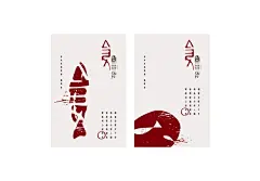 【VI设计】食鱼品牌视觉设计_西安荣智品牌设计|西安品牌设计|西安VI设计|西安画册设计|西安LOGO设计|西安标识设计制作|西安导视设计制作|