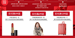 earlyxin采集到2020双十一