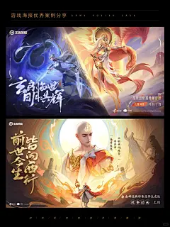 审美提升系列｜王者荣耀国风海报设计｜07 - 小红书
