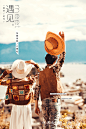 因为遇见|大理婚纱摄影_人 _急急如率令-B36970037B- -P2366671609P- _T2019724 #率叶插件，让花瓣网更好用_http://ly.jiuxihuan.net/?yqr=16138123# _人像采下来_T2019724 