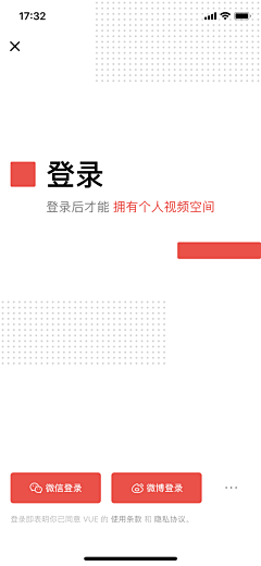 木罐装可乐采集到【UI】登录/注册