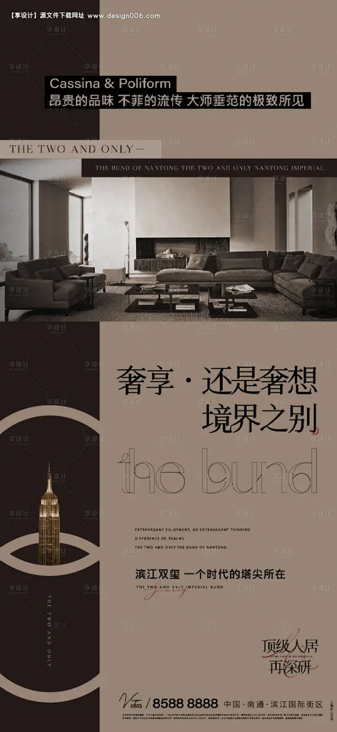 地产豪宅海报-源文件【享设计】-花瓣网