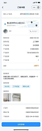 UI设计 小程序 APP 软件开发 订单详情 家电维修