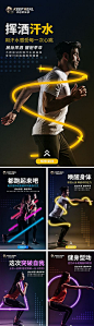 【仙图网】海报   健身房 运动 励志 早安 日签   跑步 肌肉 |976400 