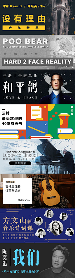 蘑菇癫子采集到音乐