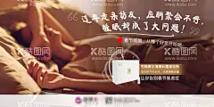 失眠产品广告  - 源文件下载【酷图网】海报,失眠,产品,宣传,睡眠,熬夜,功效,