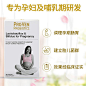 【抢特价】Proven备孕/孕期/哺乳期/孕妇益生菌全面调理肠道胃胀