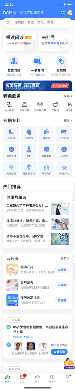 DANDR_十二采集到app