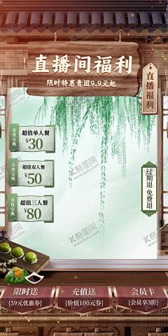 待归类采集到直播背景