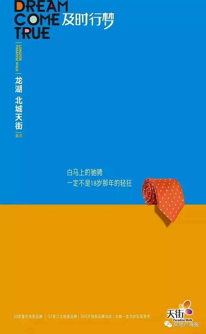 06 龙湖·北城天街