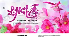 桃花季 【酷图网】桃花,桃花节,桃花节宣传,桃花节开幕,桃花节广告,桃花节海报,赏桃花,桃花背景,桃花林,桃花展板,桃花旅游,桃花春游,桃花摄影,桃花图,桃花养殖,桃花盛开,桃花潭,桃花图片,美丽桃花,桃花农家乐,桃花花海,桃花农村,桃花桃子,桃花桃树,桃花游玩,桃花踏青,桃花源,桃花春天,桃花运,桃花水墨,