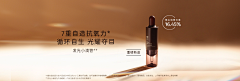 电商设计师-阿龙采集到美妆-KV海报