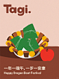 Tagi. 端午节安康 - 小红书