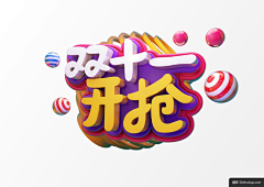 橘醋采集到A参考 - C4D字体