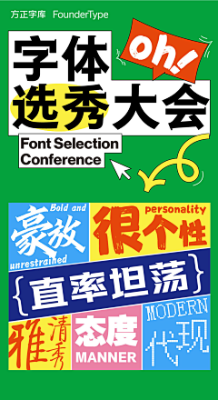 蓝格子调调采集到海报-文字