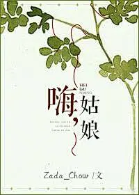 求大大赐封面 —— 晋江文学城网友交流区
