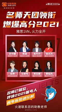 名师海报