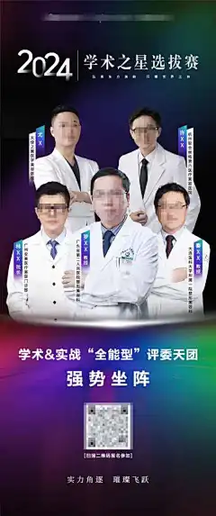 专家医生人物大咖海报-专家,展架,人物,医生,简介,大咖,医师