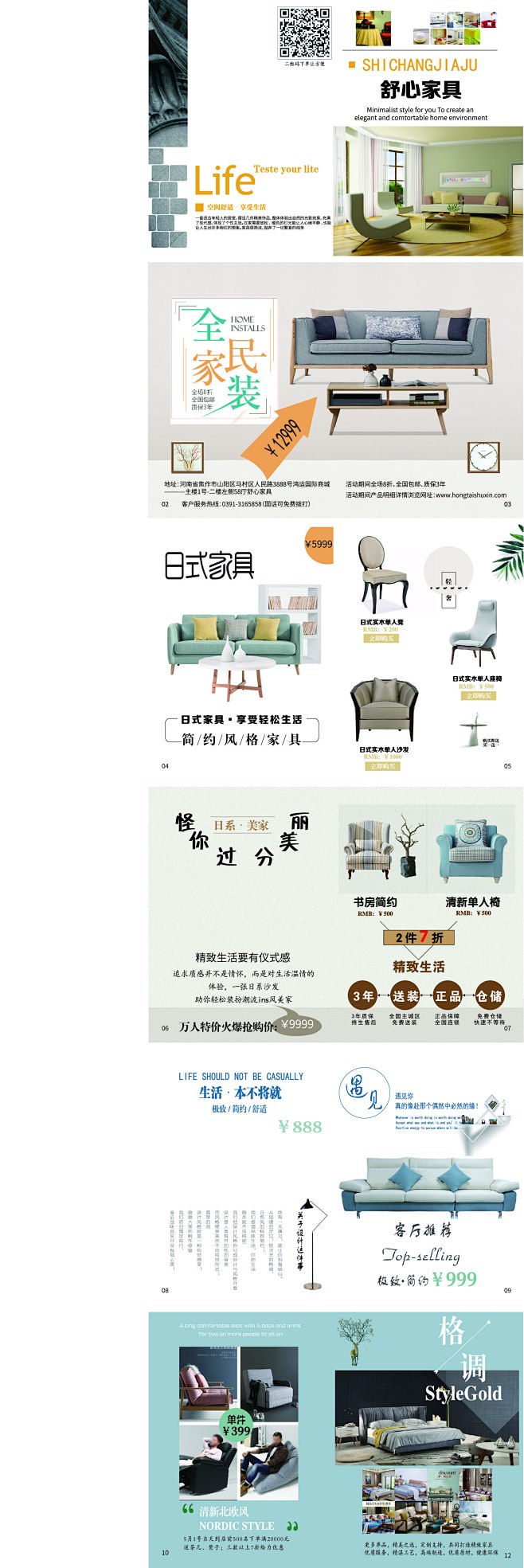 家具扩展