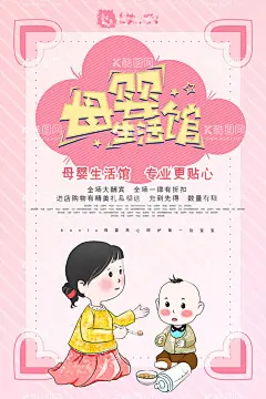母婴店  - 源文件下载【酷图网】母婴店挂画,母婴店装饰画,母婴店文化,母婴店装饰,母婴,母婴用品,母婴海报,母婴促销,母婴宣传单,母婴DM,母婴传单,婴儿奶粉,尿不湿,婴儿护理,母婴保健,母婴服务,母婴店,母婴店促销,母婴广告,妈妈,婴儿用品,母婴活动,婴幼用品,母婴生活馆,母婴专场,母婴用品海报,幼儿用品,母婴生活,婴儿店