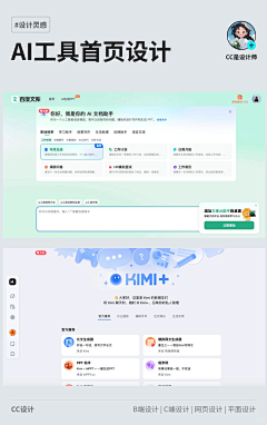 花卷加糖采集到AI-UI