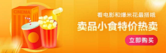 Milesue采集到淘票票