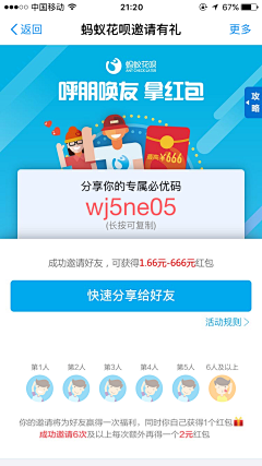 梁梁梁梁梁梁er采集到APP - 邀请