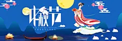 扁平化佳节团圆活动中秋节月饼活动banner