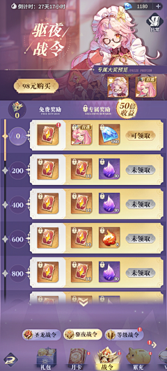奔波儿霸波尔奔采集到竖版游戏