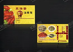 龙虾海鲜馆饭店名片花蛤筷子 【酷图网】海鲜馆,龙虾外卖,龙虾名片,高档名片,花纹背景,龙虾图片,聚宝盆,鱼,花蛤,筷子,饭店名片