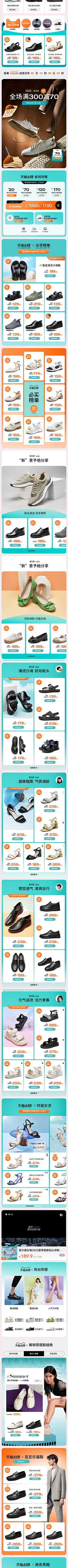 苯说采集到鞋子手机端